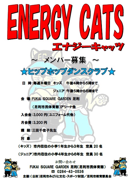 【市民体育館】ヒップホップダンスクラブ（キッズ）の画像