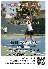 【総合運動場】Jrスポーツ教室　硬式テニス①コースの画像