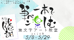 【市民プラザ】筆ペン一本で楽しむ　筆文字アート教室の画像