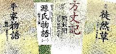 G09 文学の散歩道～古典文学から学ぶ人生の道しるべ～の画像