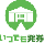 【7月開催】チケット販売システム〈いつでも発券〉　無料WEBセミナーの画像