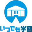 【10月開催】講座運営システム〈いつでも学習〉　無料WEBセミナーの画像