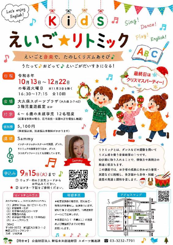 R8 Kidsえいごリトミックの画像