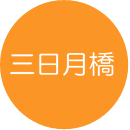 【企画講座】小筆で美文字を書こうの画像