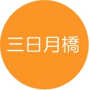 ピラティス講座in三日月橋の画像